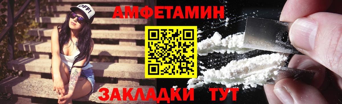 Кстово  АМФЕТАМИН 98%  АМФЕТАМИН  Вход с VPN  Amphetamine 