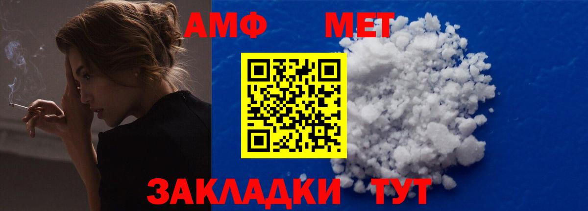 Амфетамин VHQ Кстово