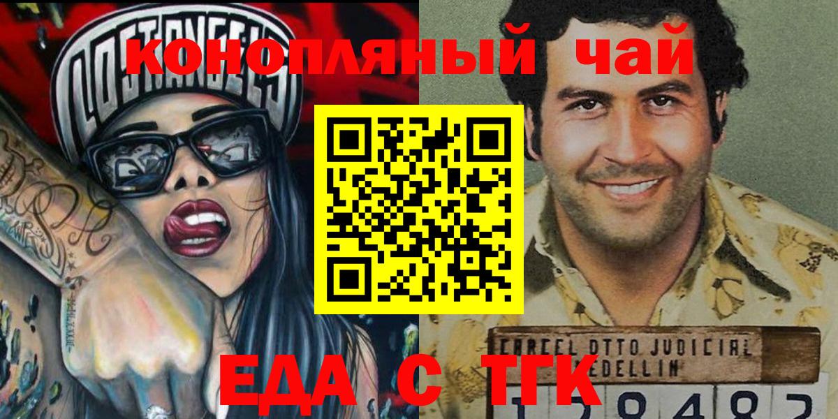 Cannafood марихуана Кстово