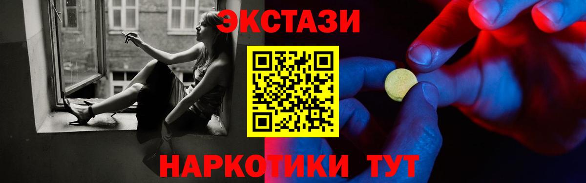 ЭКСТАЗИ 300 mg Кстово