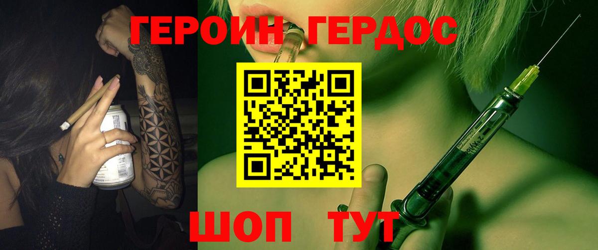 Кстово  ГЕРОИН  Вход с VPN  Героин белый 