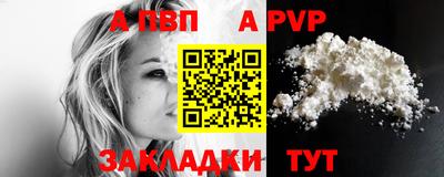 а пвп мука Камышлов