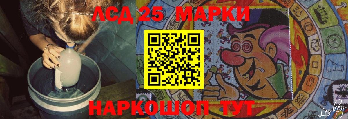 ЛСД экстази кислота Кстово