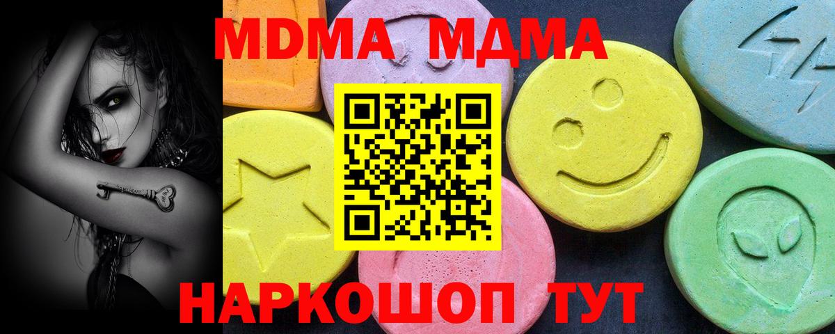 Кстово  MDMA VHQ  МДМА кристаллы  Вход с VPN 