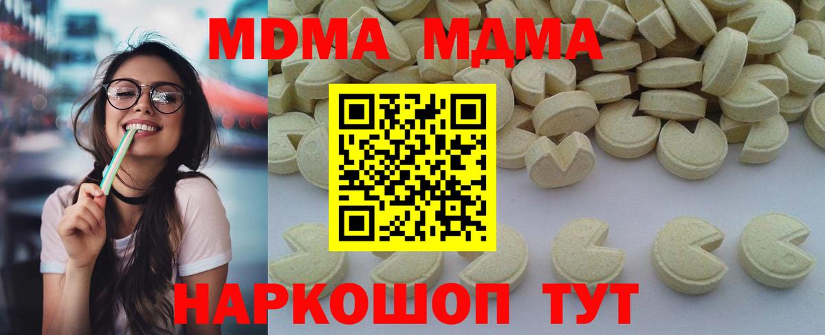 MDMA VHQ Кстово