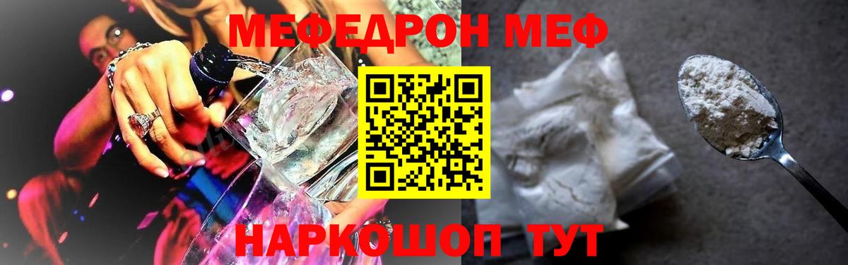 МЕФ  МЕФ кристаллы  Меф  МЕФ 4 MMC  Кстово  Вход с VPN 