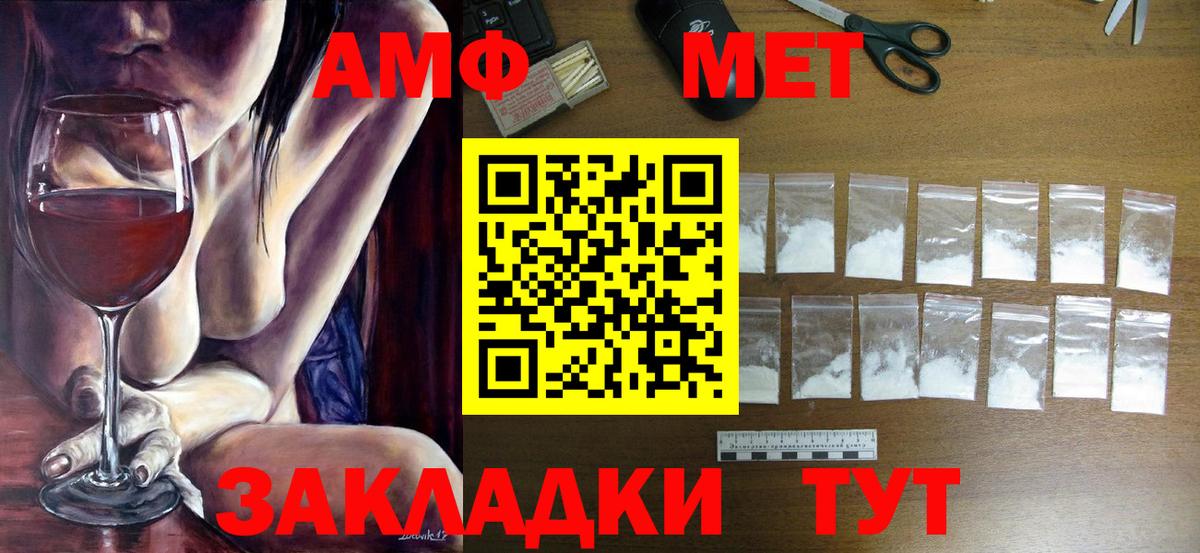 МЕТАМФЕТАМИН Декстрометамфетамин 99.9% Кстово