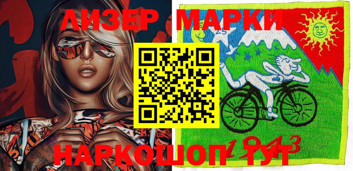 Марки NBOMe 1500мкг  Вход с VPN  Кстово  Марки NBOMe 1500мкг 