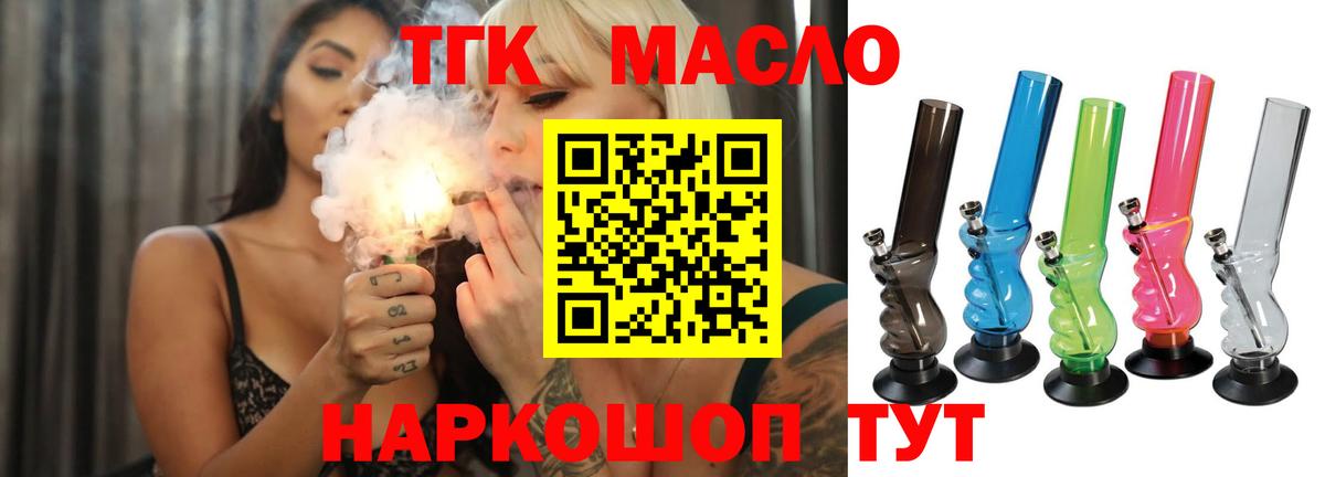 Дистиллят ТГК Wax Кстово