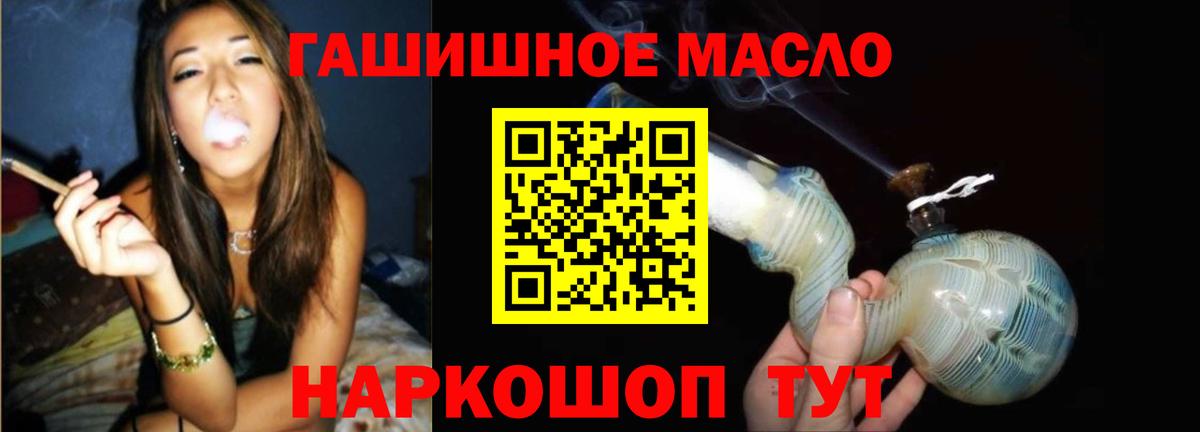 ТГК THC oil  Вход с VPN  Кстово 