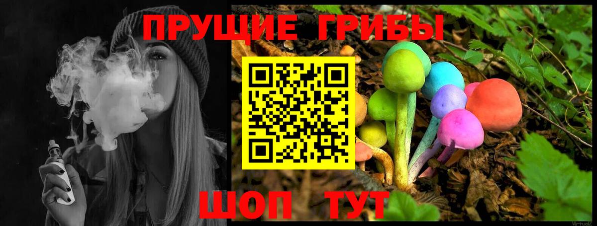 Галлюциногенные грибы MAGIC MUSHROOMS Кстово